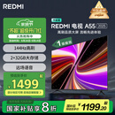 小米（MI）REDMI智能电视A55  55英寸144Hz高刷2GB+32GB 【推荐看看65/75英寸】家电国家补贴L55RB-RAE显示器