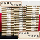 【二手9成新】 全元文 （ 1- 60 ） 全 61 册：精装，仅印 2000 套，外加 “ 索