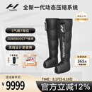 Hyperice海博艾斯气压裤腿筋膜按摩仪器腿部放松跑马枪 Normatec
