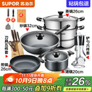 苏泊尔（SUPOR）不粘炒锅无烟厨房全锅具套装组合平底锅汤锅煎锅燃气电磁炉通用 六件套【炒+煎+汤+蒸+刀+铲】