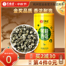 艺福堂茶叶 茉莉花茶 茉莉香珠龙珠新花特种级七窨浓香横县自己喝200g