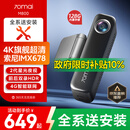 70迈M800行车记录仪前后双录 4K超清高清星光夜视4G互联 128G内置存储