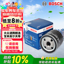 博世（BOSCH）机油滤芯滤清器0512大众速腾朗逸宝来捷达高尔夫78迈腾帕萨特A3Q3