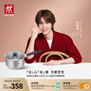 双立人（ZWILLING）【马柏全同款】奶锅不锈钢抗黄无涂层婴儿辅食锅 热奶煮面锅 18cm