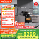 亿田D6ZK-C-DC 集成灶蒸烤一体 家用蒸箱烤箱 集成灶一体式 大吸力 抽油烟机燃气灶具 左排天然气