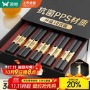 双枪厨房好物抗菌金福合金筷子家用无漆无蜡pps筷餐具套装10双