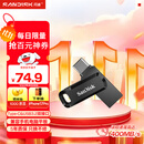 闪迪（SanDisk）128GB Type-C USB3.2 手机U盘DDC3黑色 读速高达400MB/s 自动备份 手机电脑两用 