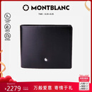 万宝龙MONTBLANC大班黑色牛皮6卡夹横款钱包/钱夹130073七夕礼物