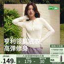 蕉下（beneunder）打底衫女亨利领初暖肌底显瘦长袖T恤SF027原露米M
