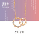周生生YuYu系列钻石项链 18K玫瑰金套链 95325N18KR定价 预订预付款，时间约8-10周