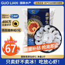 GUO LIAN国联 翡翠生虾仁海鲜去冰净重2斤 156-198只去虾线【400万+好评】