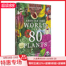 【现货】环游世界80种植物 Around the World in 80 Plants 原版英文社会科学 善本图书