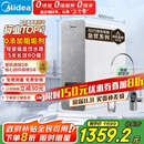 美的（Midea）国家补贴净水器家用0阻垢剂白泽1000G 5年长效RO反渗透 厨下式净水机过滤器直饮机净水机 智能数显