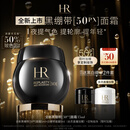 赫莲娜HR全新黑绷带50PX面霜15ml玻色因护肤品化妆品送女友中秋礼品礼盒