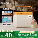 冰大师（ICEMASTER）小号保温箱5L母乳冰块冷藏箱带温显户外便携胰岛素疫苗食品保鲜箱