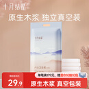 十月结晶刀纸产妇纸加长（34*60cm）月子纸产后专用卫生纸1袋（250g*4包）