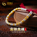 中国黄金（CHINA GOLD）有金有银盘缠金足银手链女足金手绳七夕情人节礼物送女朋友老婆 金银盘缠手链 约11.3g