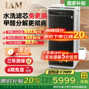 IAM无耗材空气净化器除甲醛细菌流感病毒过敏原花粉TVOC异味大空间M9Pro【重磅首发国家补贴】