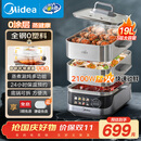 美的（Midea）蒸魔方多功能家用电蒸锅 炖蒸涮煮一体3层 大容量 不锈钢可拆洗 自动断电2025新品 ZGS352302