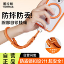 图拉斯手机挂绳高端编织手腕绳壳防盗手提绳防丢垫片防摔户外适用iPhone17ProMax/小米/Mate60短款星宇橙