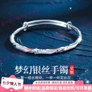 AJIDOUtoodm轻奢品牌手镯纯银999镯子年轻款实心银饰生日礼物送女友 梦幻银丝手镯-20g【999足银 】