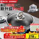 康巴赫炒锅真钛0涂层不粘锅PRO版抗菌炒菜锅电磁炉燃气通用32cm