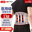 立姿（lizi）医用护腰带腰间盘突出腰肌劳损腰椎围托热术后钢板腰部支撑护具XL