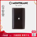 万宝龙MONTBLANC 男士大班系列6扣钥匙包7161 礼物