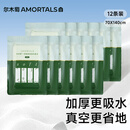 尔木萄（AMORTALS）一次性真空浴巾12片毛巾加大加厚单独包装洗脸巾旅行出差便携干净