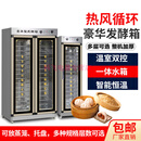 青鲨面包发酵箱醒发箱商用烘焙全自动馒头保温箱发酵机家用加热恒温箱 6盘发酵箱（无风机）不含烤盘
