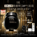 赫莲娜HR全新黑绷带50PX面霜50ml玻色因护肤品化妆品送女友中秋礼品礼盒
