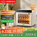 UKOEO高比克80S风平一体家用烤箱私房烘焙大容量独立温控不锈钢内胆米白色56L