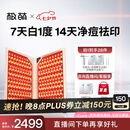 极萌【丁禹兮同款】大排灯光子嫩肤焕白美容仪抑黑促生胶原净痘面罩面膜仪生日送女友七夕情人节礼物