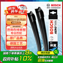 博世（BOSCH）雨刷器雨刮器神翼进口24/20(奥迪A4/A4L/08-20奥迪Q5/Q5L/奥迪S4)