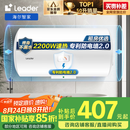 海尔出品统帅 国家补贴15% 50升电热水器储水式2200W速热大水量专利防电墙安全洗浴LEC5001-20X1