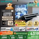 西门子（SIEMENS）黑魔镜636ProMax15+2套 全面升级双一级认证超省水省电AI智能洗17套嵌入式洗碗机SJ43EB33KC