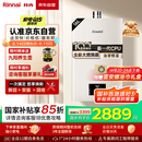 林内（Rinnai）【小蛮腰Pro】16升燃气热水器天然气【国家补贴15%】恒温ECO节能 低水压启动16GD32（JSQ31-GD32）