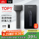 松下（Panasonic）电动剃须刀便携款 磁悬浮剃须刀Air纤薄往复式电动刮胡刀Type-c送礼物TM20灰色