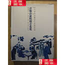 【二手9成新】故宫博物院藏清代瓷器类选：清顺治康熙朝青花瓷 /陈润民 紫禁城