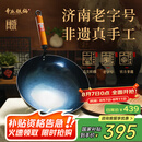 章丘铁锅舌尖上的中国手工锻打物理不粘锅熟铁炒锅无涂层铁锅32cm