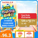 闪迪（SanDisk）128GB TF(MicroSD)内存卡 4K极速金卡A2 V30 U3行车记录仪 运动相机无人机 监控存储卡 读190MB/s