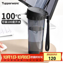 特百惠（Tupperware）茶韵500ML塑料杯男女士学生夏季运动水杯子户外便携大容量 酷炫黑