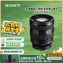 索尼（SONY）FE 20-70mm F4 G全画幅超广角标准变焦G镜头（SEL2070G）