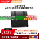 阿尔派PXE-R80-8汽车音响改装无损升级八路DSP功放大功率车载音频处理器 R80-8八路音频处理器 丨包安装