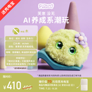 Fuzozo芙崽没无AI情感陪伴机器人毛绒玩具智能潮流礼物五行补缺木氧乐多