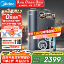 美的（Midea）家用净水机星河2.0净矿净水器双水直饮1000G5年RO矿物质0阻垢剂 反渗透厨下式净饮机pro升级款系列