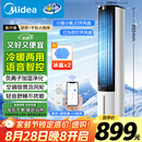 美的（Midea）【冷暖两用】家用暖风机语音遥控电热取暖器电暖器负离子电暖气大面积立式轻音节能小太阳AAI10ZD