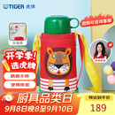 虎牌（TIGER）【京东独家】学生儿童保温杯厨房好物小狮子600ml