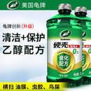龟牌（Turtle Wax）硬壳玻璃水乙醇瓷化0°汽车去油膜强力去污除虫胶特斯拉雨刮水2瓶