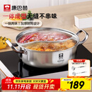 康巴赫（KBH）304不锈钢火锅鸳鸯锅两用锅加厚复底火锅盆锅具多功能汤锅涮锅